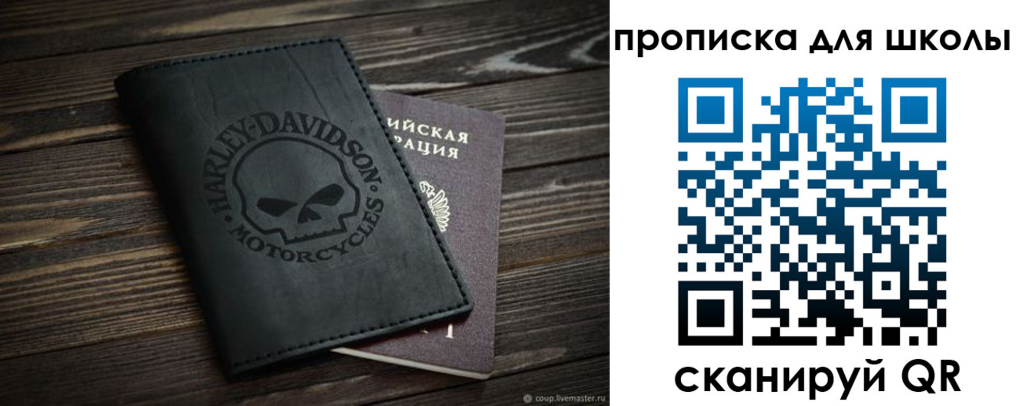 прописка в Троицке