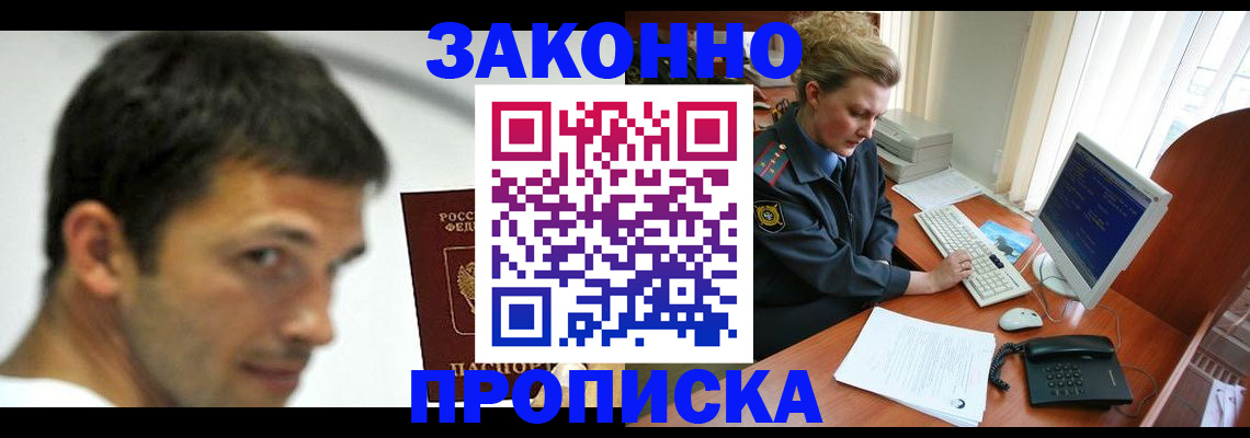 регистрация для школы в Троицке