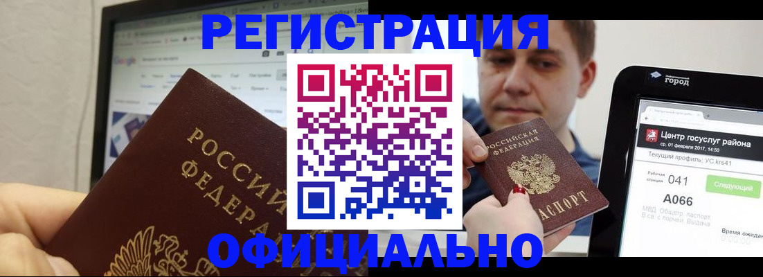 временная регистрация для школы в Троицке